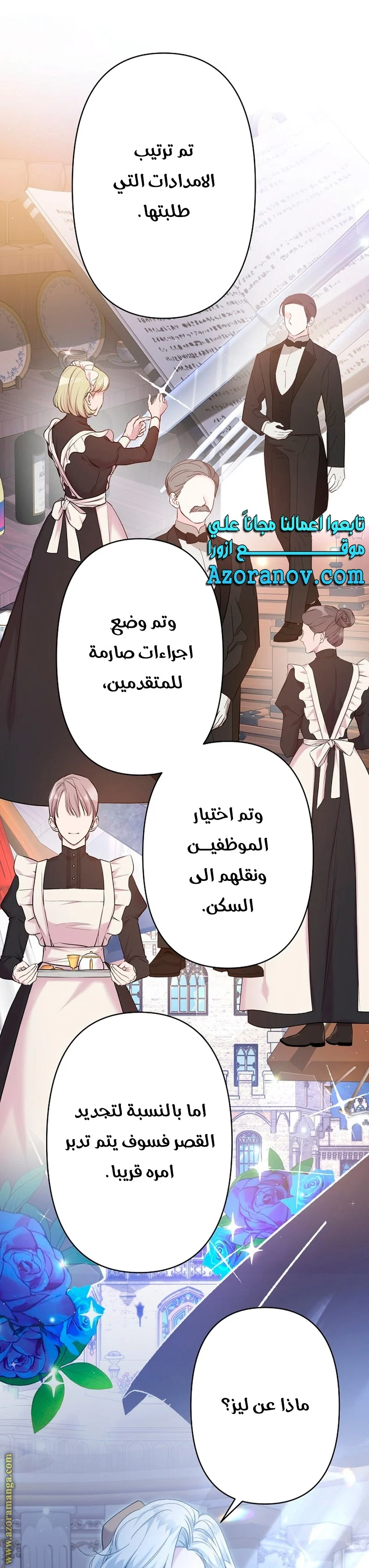 Read A Sister Must Raise Her Younger Sister Properly AR Manga Online