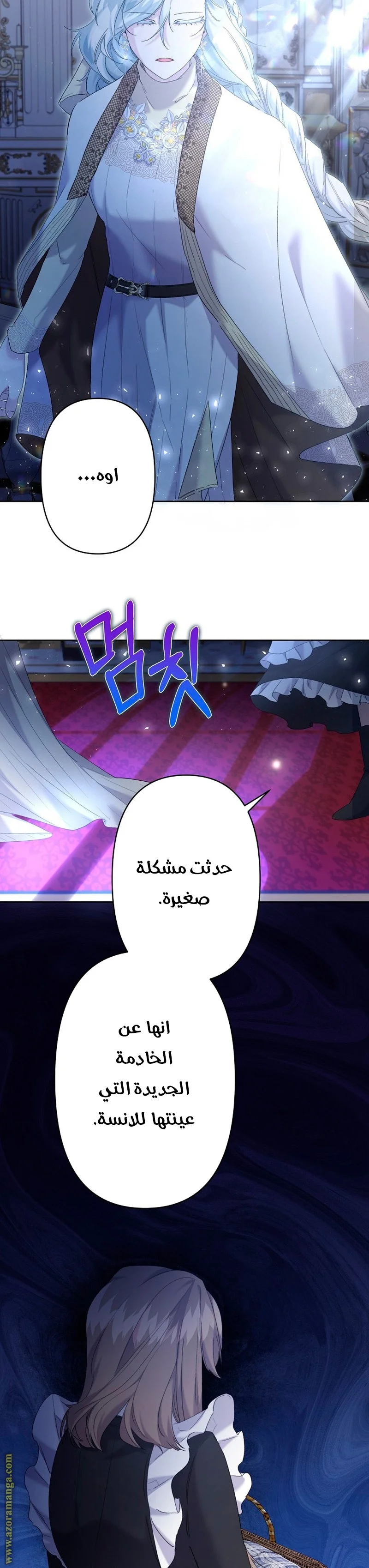 Read A Sister Must Raise Her Younger Sister Properly AR Manga Online