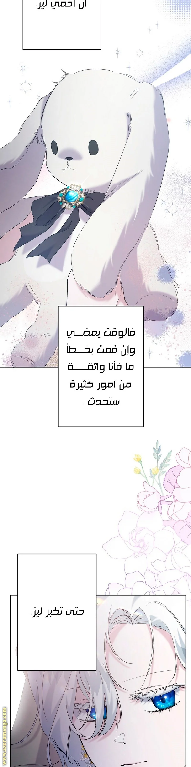 Read A Sister Must Raise Her Younger Sister Properly AR Manga Online