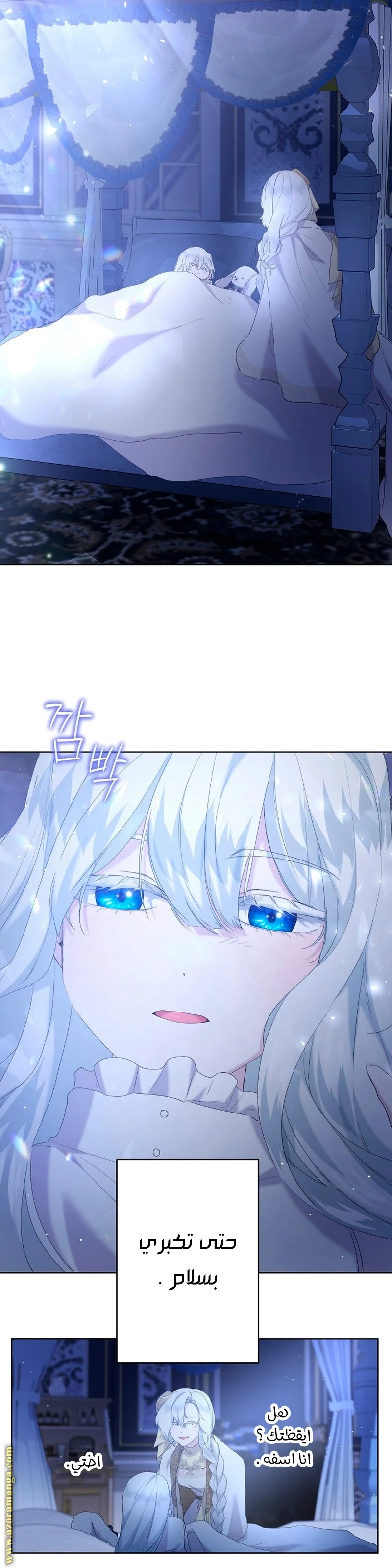 Read A Sister Must Raise Her Younger Sister Properly AR Manga Online