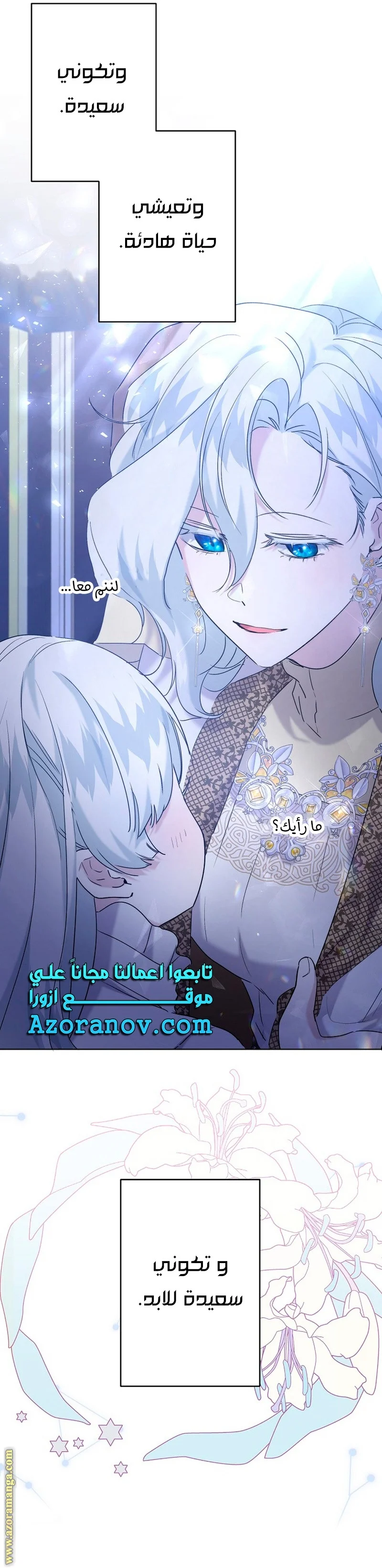 Read A Sister Must Raise Her Younger Sister Properly AR Manga Online