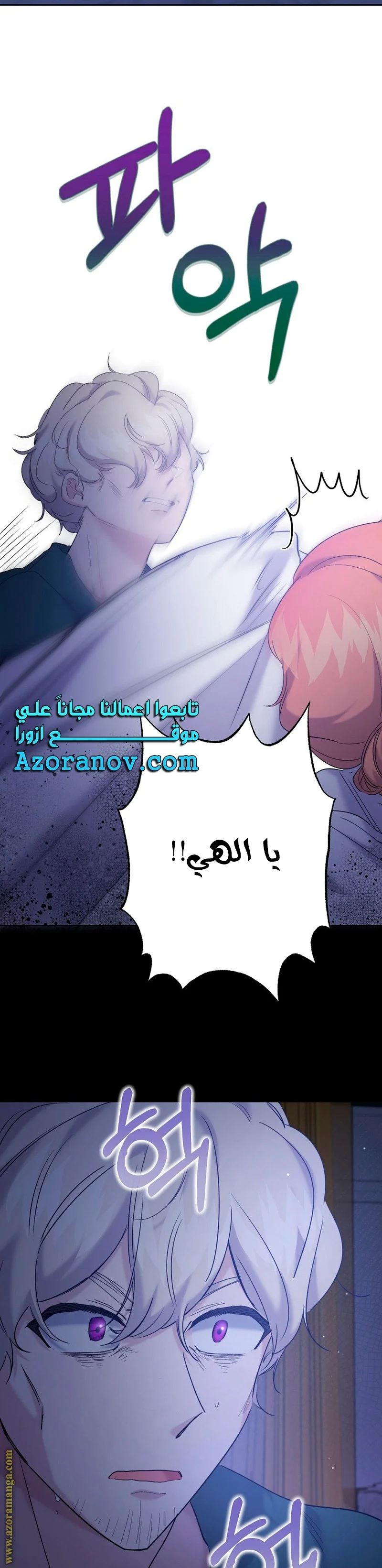 Read A Sister Must Raise Her Younger Sister Properly AR Manga Online
