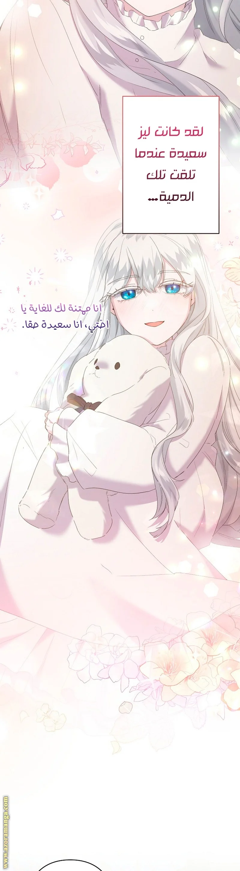 Read A Sister Must Raise Her Younger Sister Properly AR Manga Online