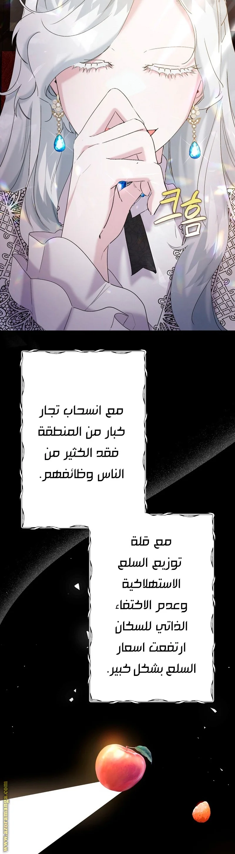 Read A Sister Must Raise Her Younger Sister Properly AR Manga Online