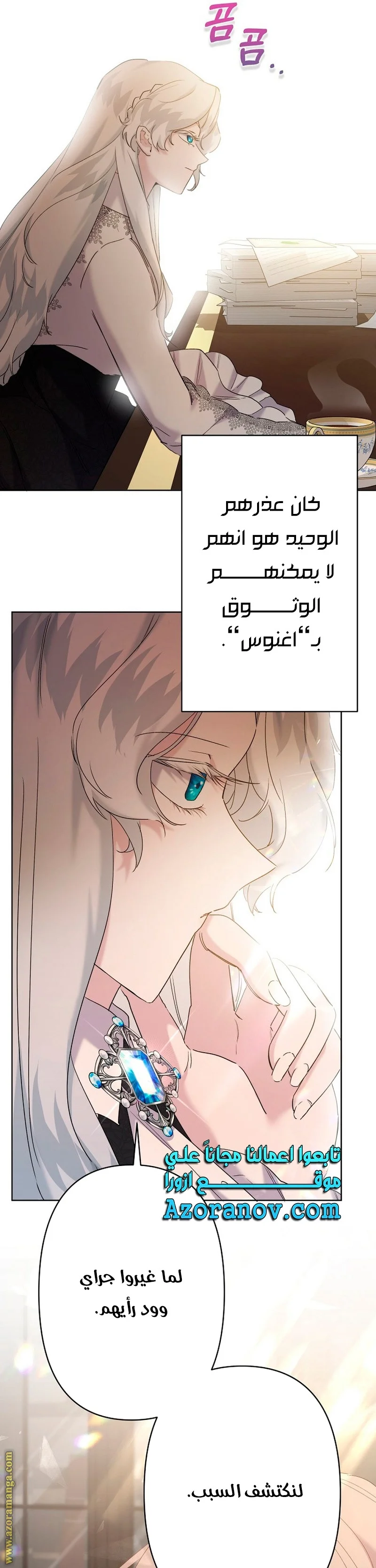 Read A Sister Must Raise Her Younger Sister Properly AR Manga Online
