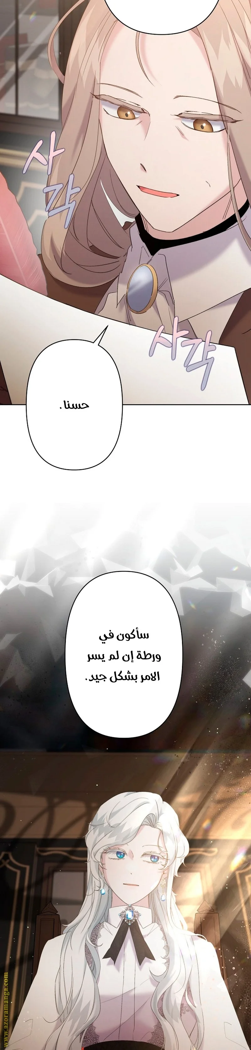 Read A Sister Must Raise Her Younger Sister Properly AR Manga Online