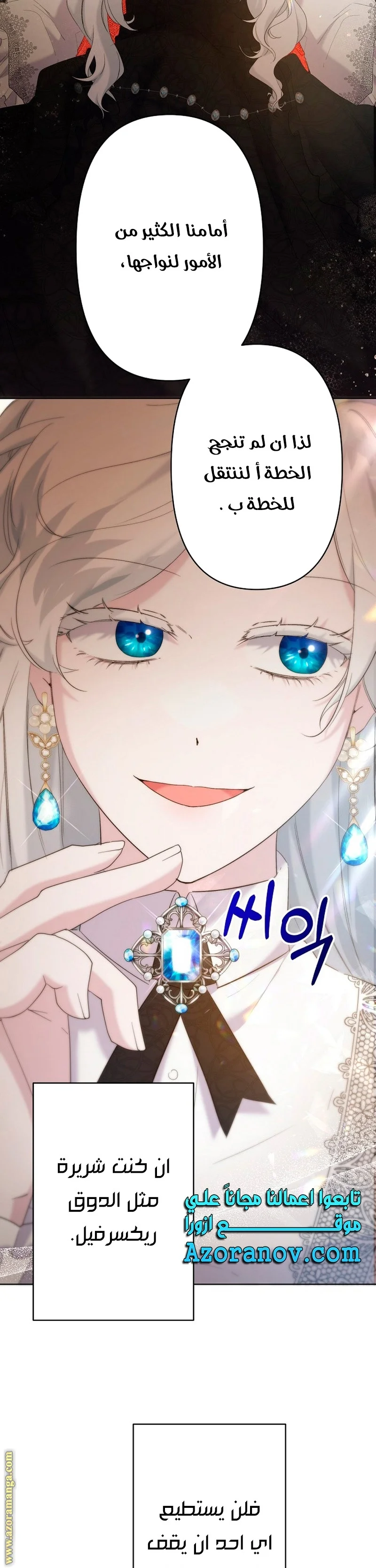 Read A Sister Must Raise Her Younger Sister Properly AR Manga Online