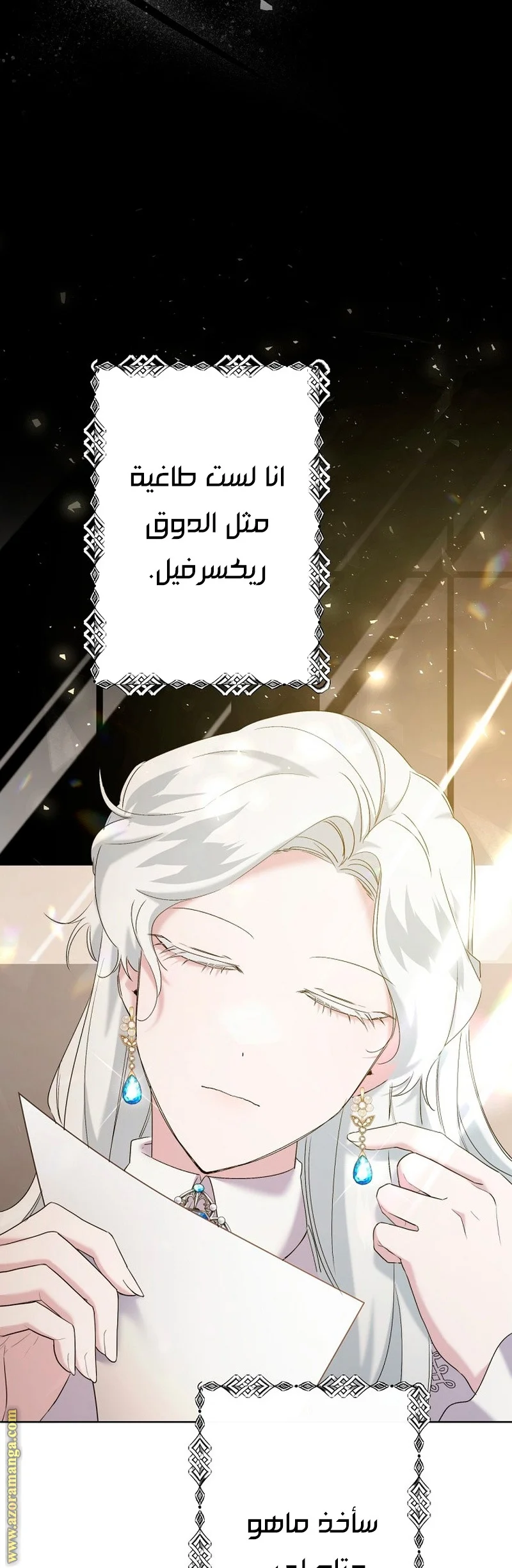Read A Sister Must Raise Her Younger Sister Properly AR Manga Online