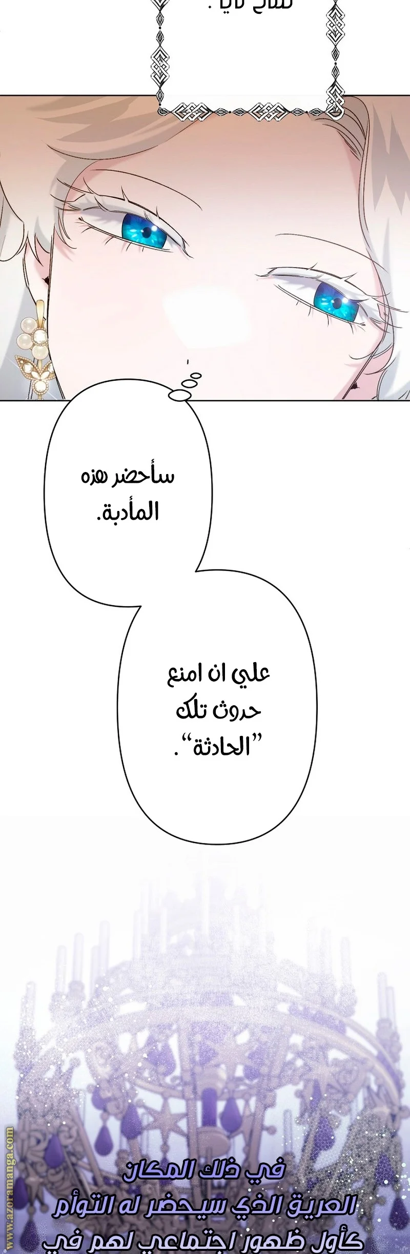 Read A Sister Must Raise Her Younger Sister Properly AR Manga Online