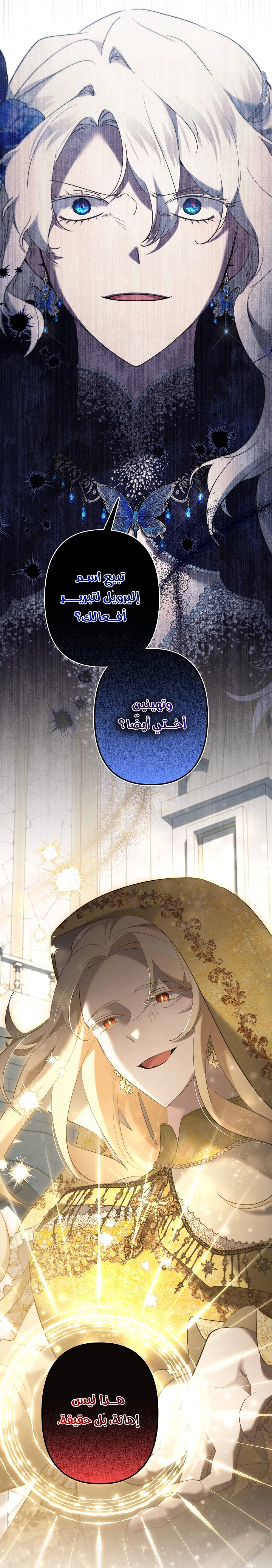 Read A Sister Must Raise Her Younger Sister Properly AR Manga Online