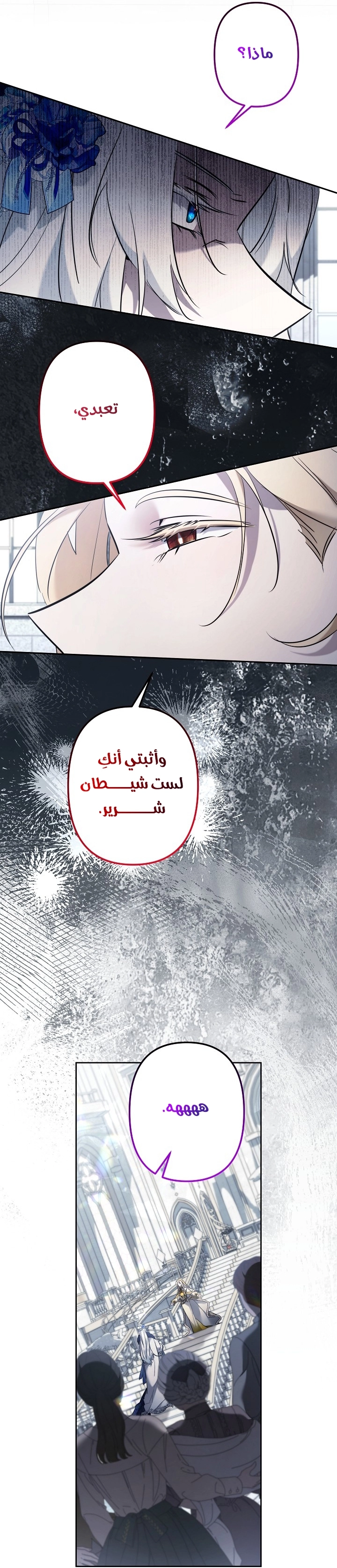 Read A Sister Must Raise Her Younger Sister Properly AR Manga Online