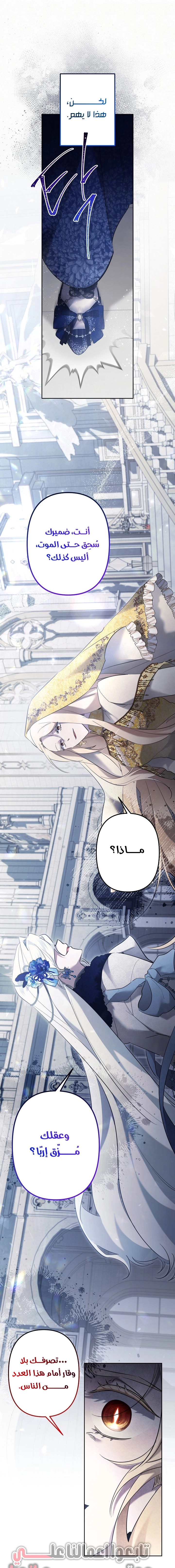 Read A Sister Must Raise Her Younger Sister Properly AR Manga Online