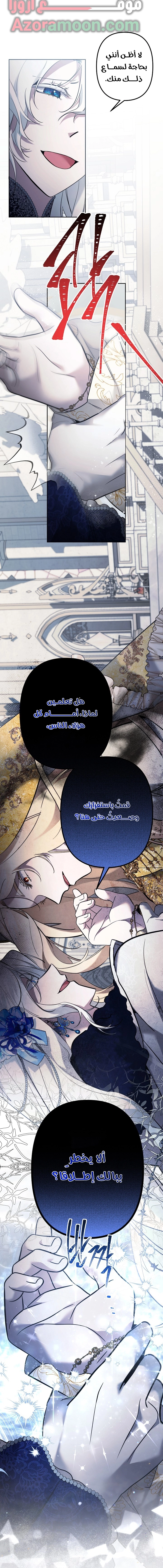 Read A Sister Must Raise Her Younger Sister Properly AR Manga Online