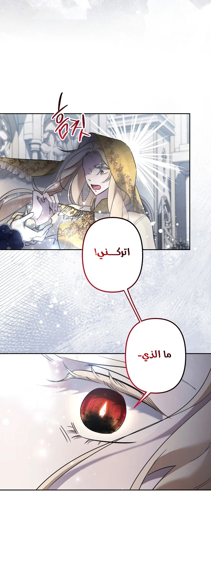 Read A Sister Must Raise Her Younger Sister Properly AR Manga Online