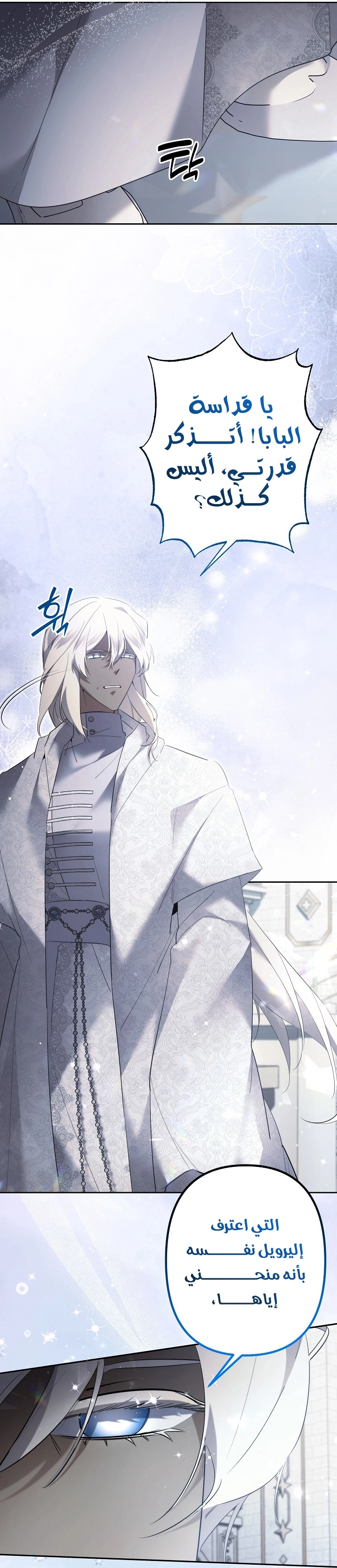 Read A Sister Must Raise Her Younger Sister Properly AR Manga Online