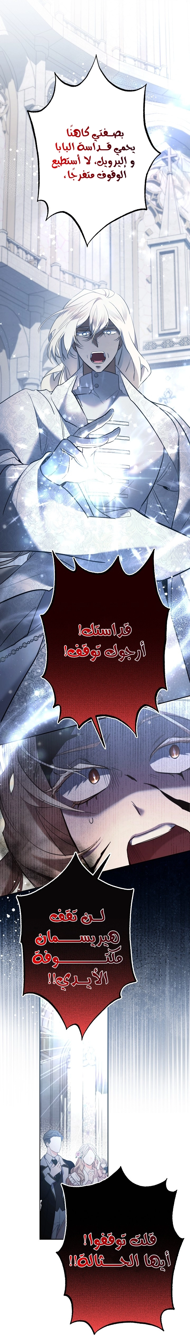 Read A Sister Must Raise Her Younger Sister Properly AR Manga Online