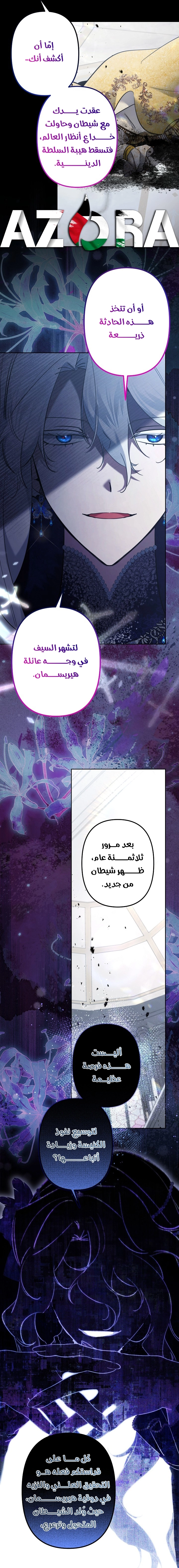Read A Sister Must Raise Her Younger Sister Properly AR Manga Online