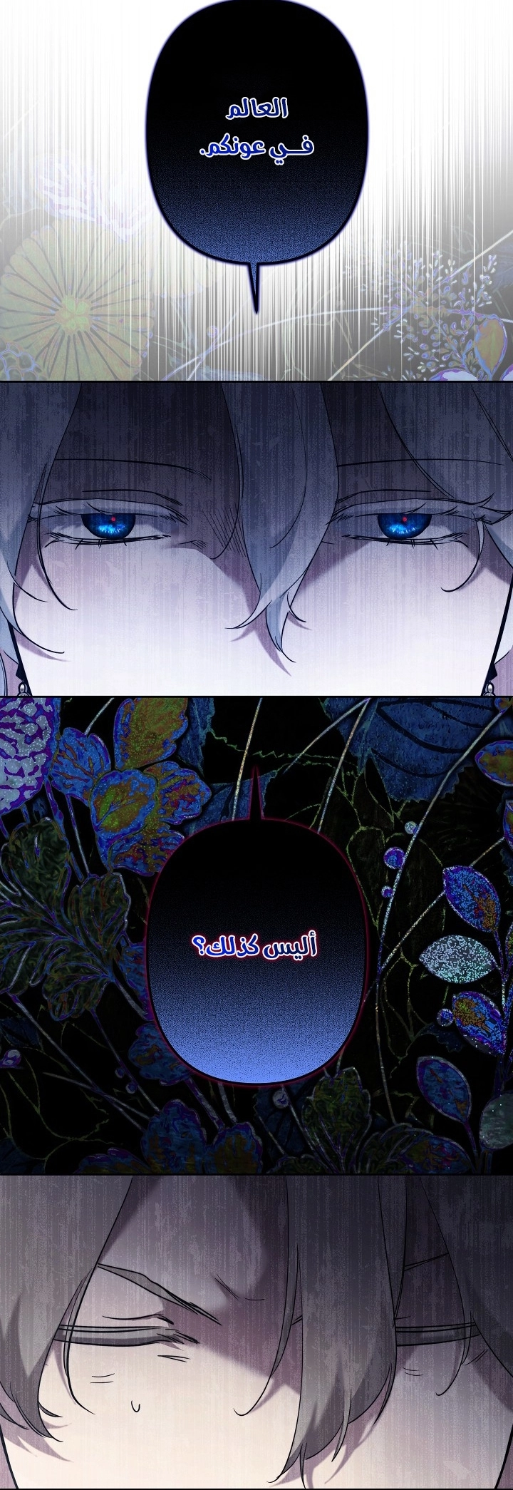 Read A Sister Must Raise Her Younger Sister Properly AR Manga Online