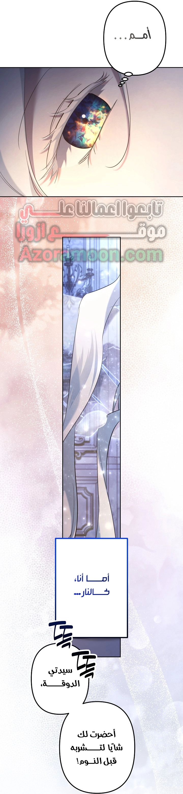 Read A Sister Must Raise Her Younger Sister Properly AR Manga Online