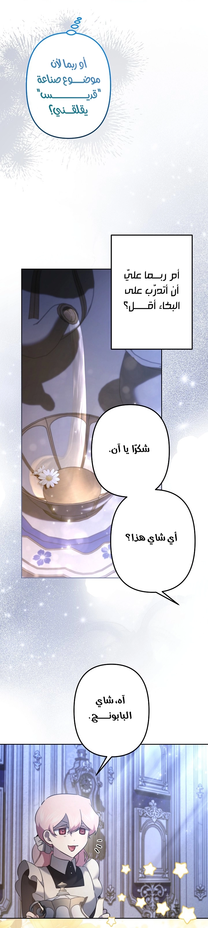Read A Sister Must Raise Her Younger Sister Properly AR Manga Online