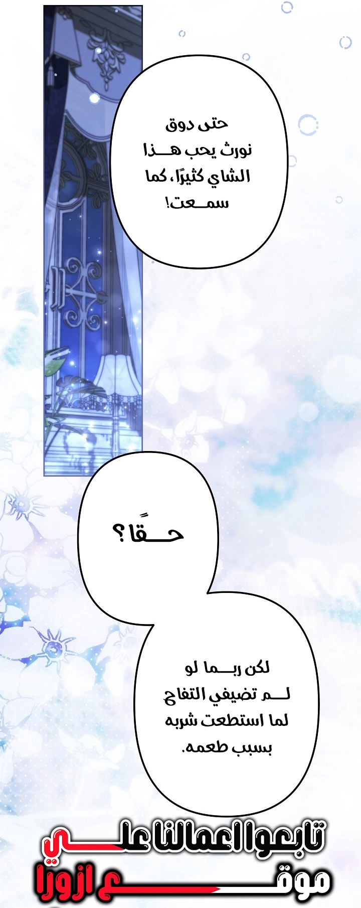 Read A Sister Must Raise Her Younger Sister Properly AR Manga Online