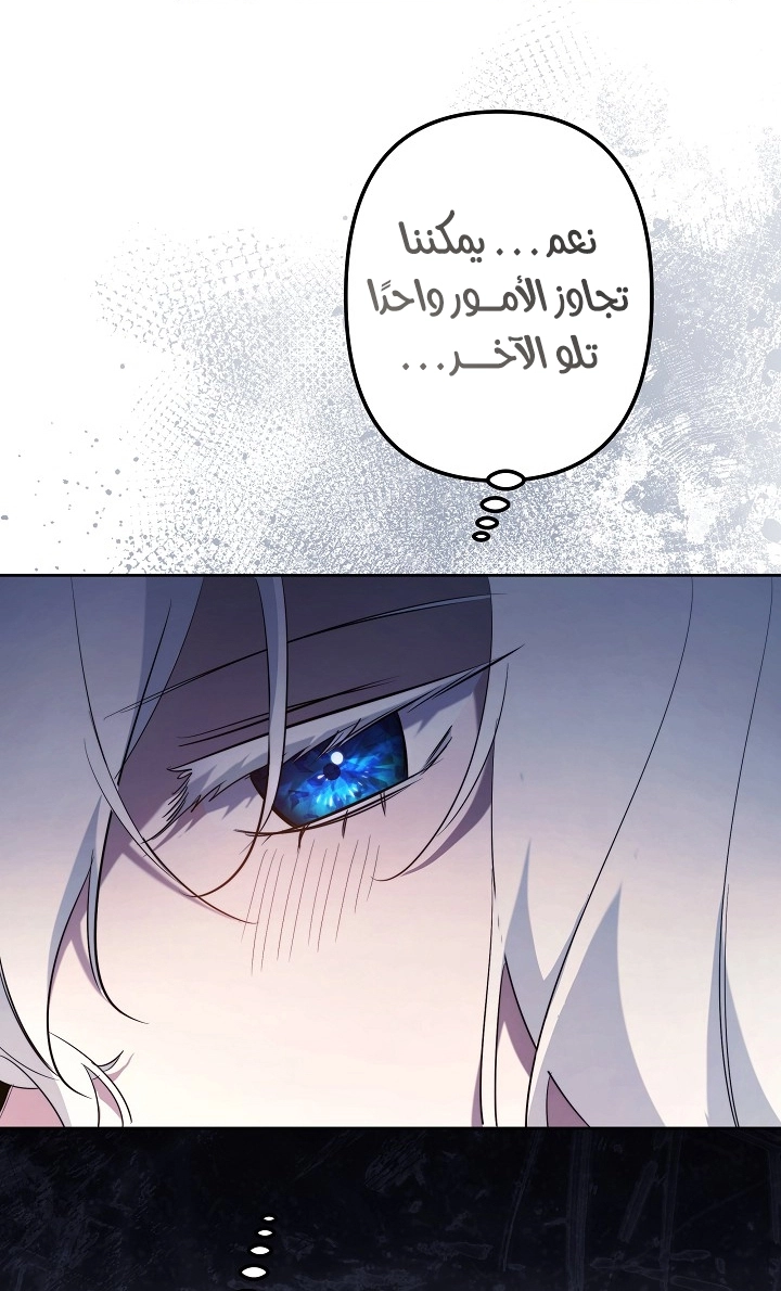 Read A Sister Must Raise Her Younger Sister Properly AR Manga Online