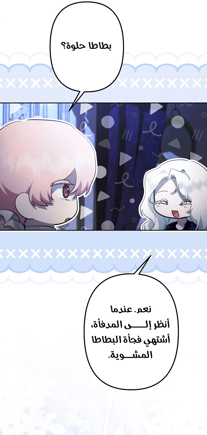 Read A Sister Must Raise Her Younger Sister Properly AR Manga Online