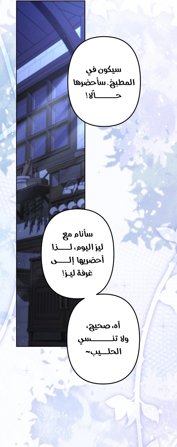 Read A Sister Must Raise Her Younger Sister Properly AR Manga Online
