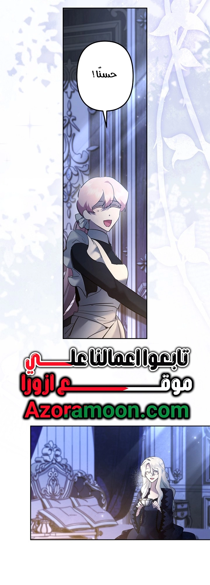 Read A Sister Must Raise Her Younger Sister Properly AR Manga Online