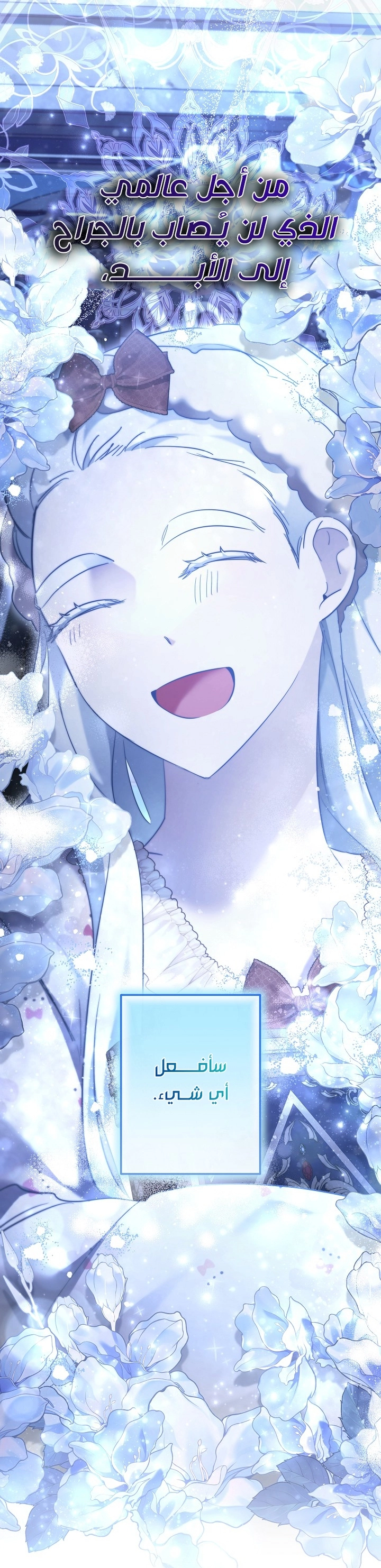 Read A Sister Must Raise Her Younger Sister Properly AR Manga Online
