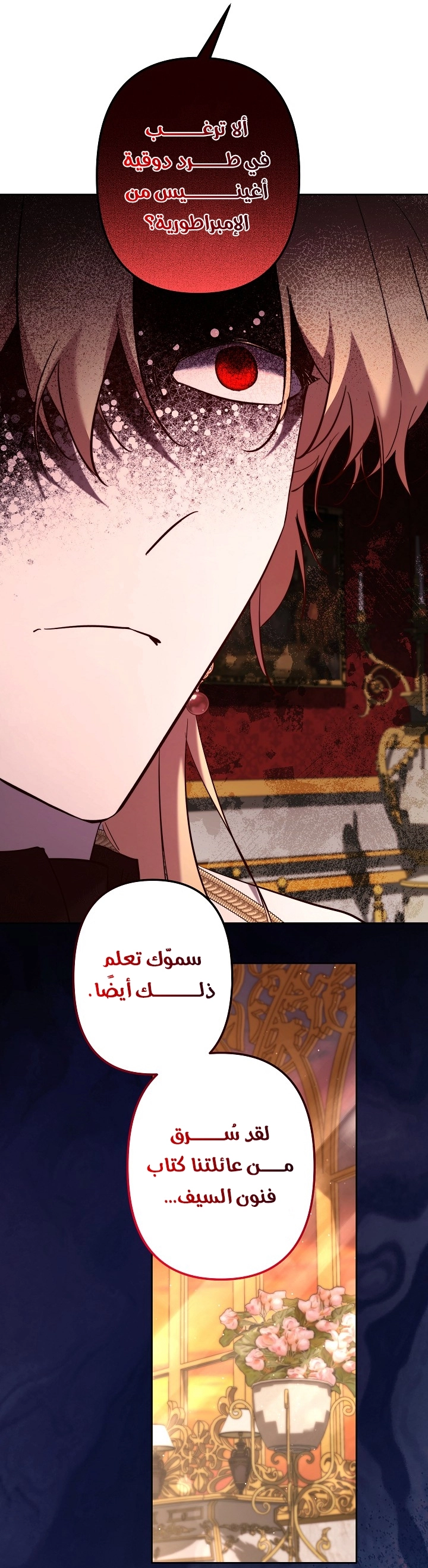 Read A Sister Must Raise Her Younger Sister Properly AR Manga Online