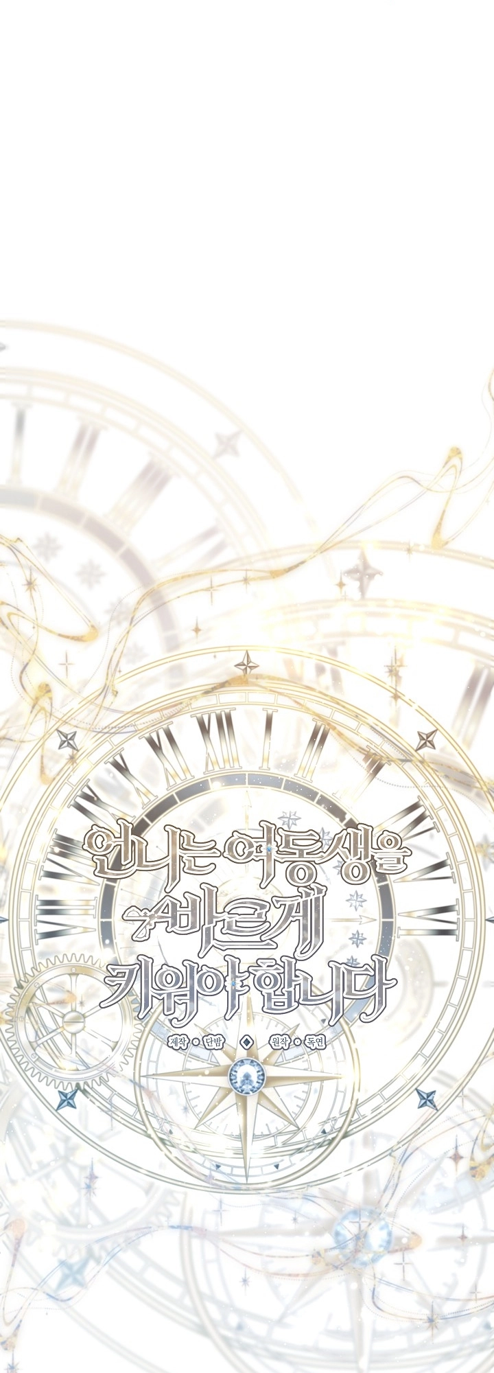 Read A Sister Must Raise Her Younger Sister Properly AR Manga Online