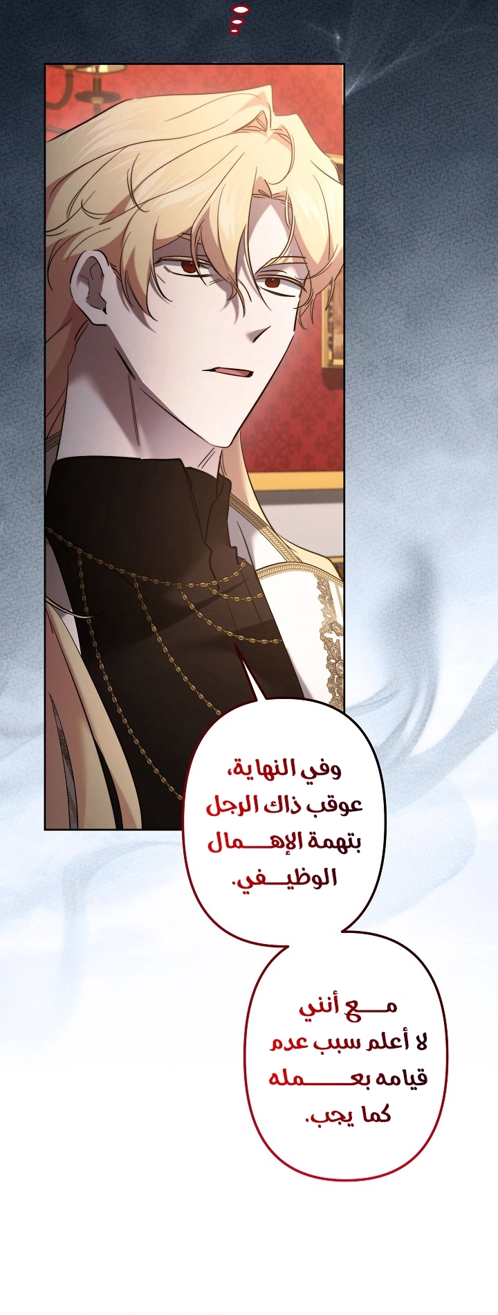 Read A Sister Must Raise Her Younger Sister Properly AR Manga Online