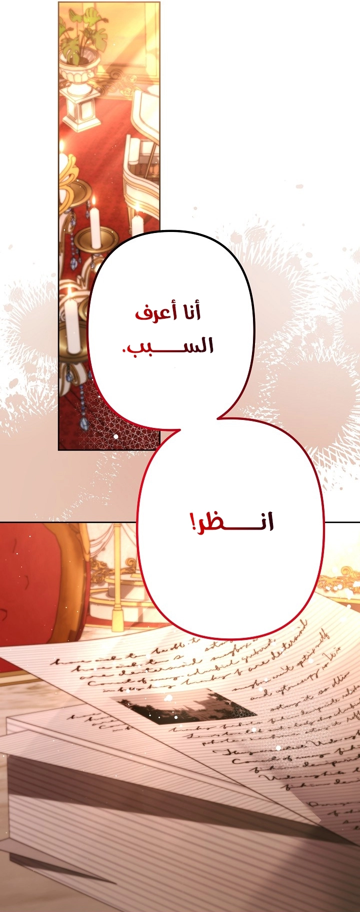 Read A Sister Must Raise Her Younger Sister Properly AR Manga Online