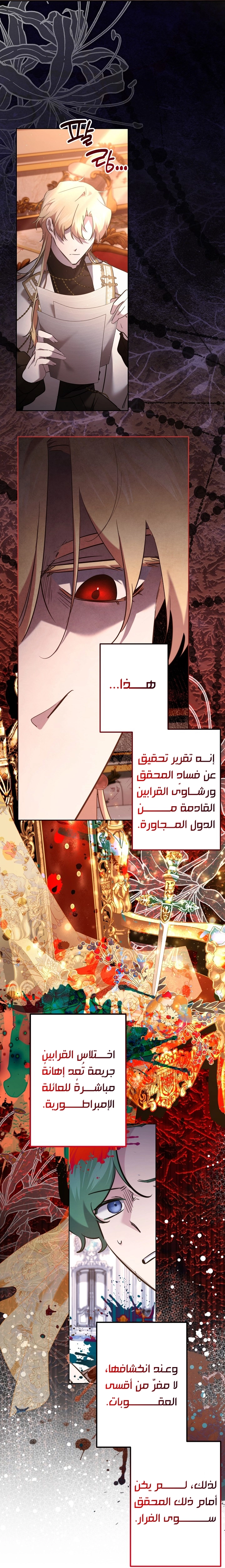 Read A Sister Must Raise Her Younger Sister Properly AR Manga Online