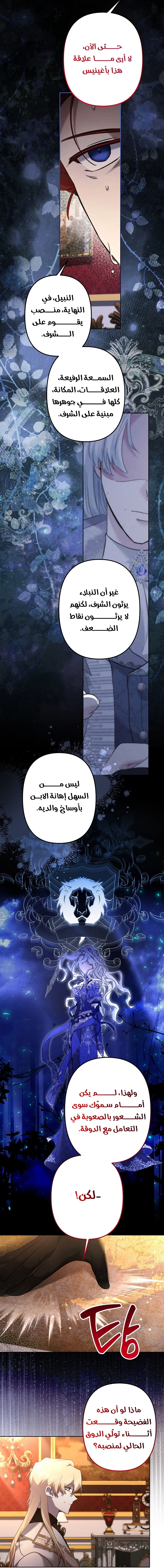 Read A Sister Must Raise Her Younger Sister Properly AR Manga Online
