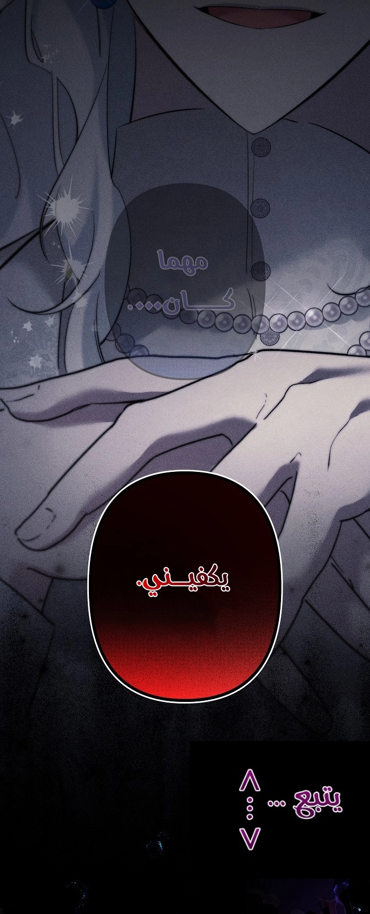 Read A Sister Must Raise Her Younger Sister Properly AR Manga Online