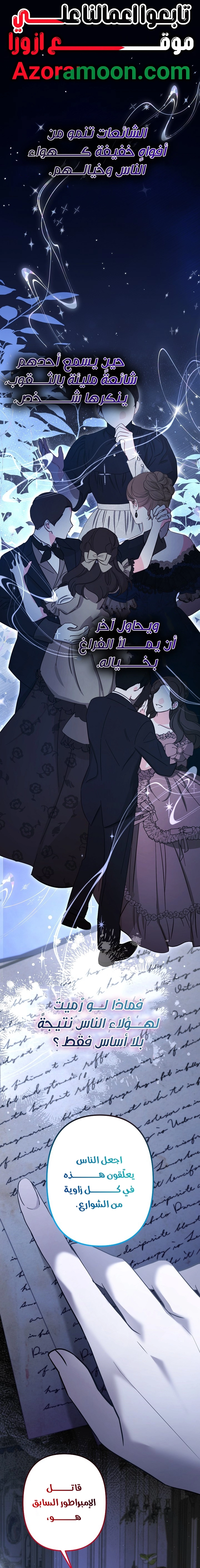 Read A Sister Must Raise Her Younger Sister Properly AR Manga Online