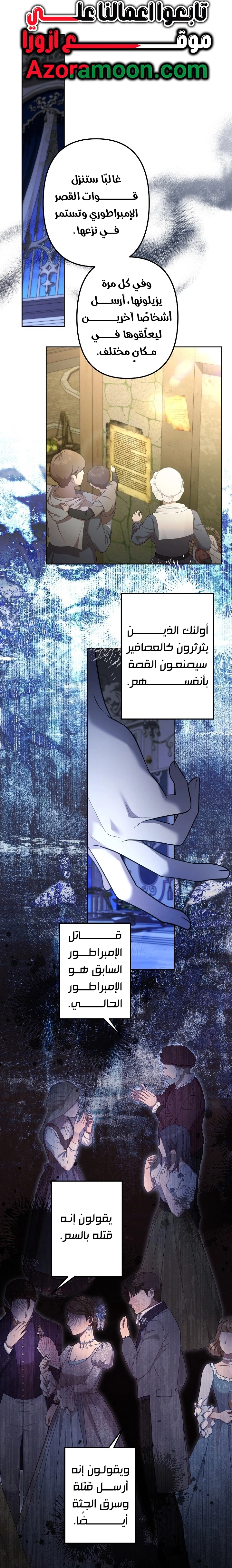 Read A Sister Must Raise Her Younger Sister Properly AR Manga Online