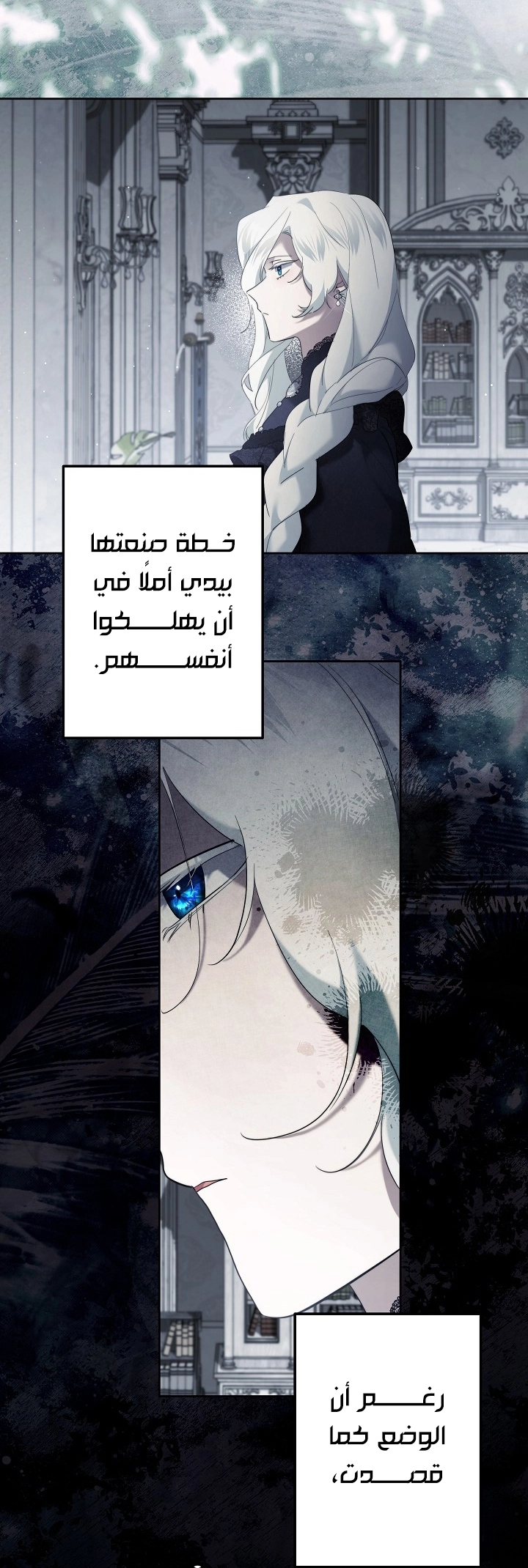 Read A Sister Must Raise Her Younger Sister Properly AR Manga Online
