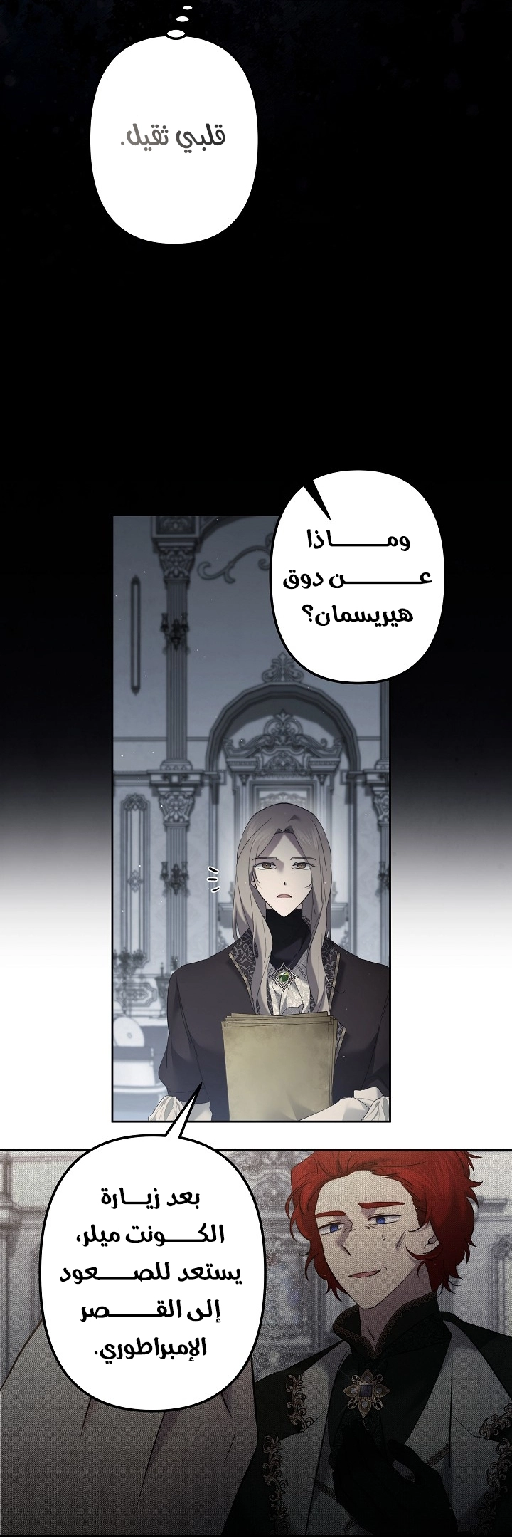 Read A Sister Must Raise Her Younger Sister Properly AR Manga Online