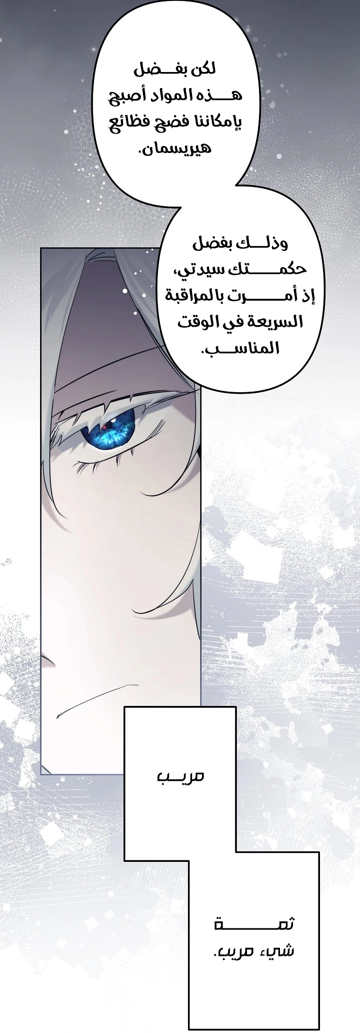 Read A Sister Must Raise Her Younger Sister Properly AR Manga Online