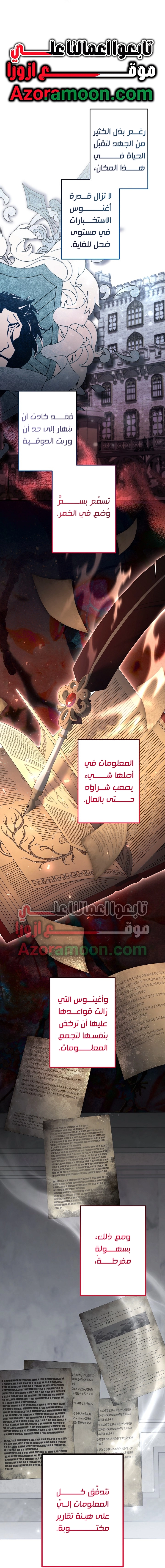 Read A Sister Must Raise Her Younger Sister Properly AR Manga Online