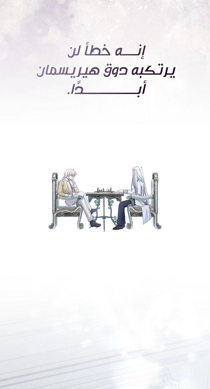 Read A Sister Must Raise Her Younger Sister Properly AR Manga Online