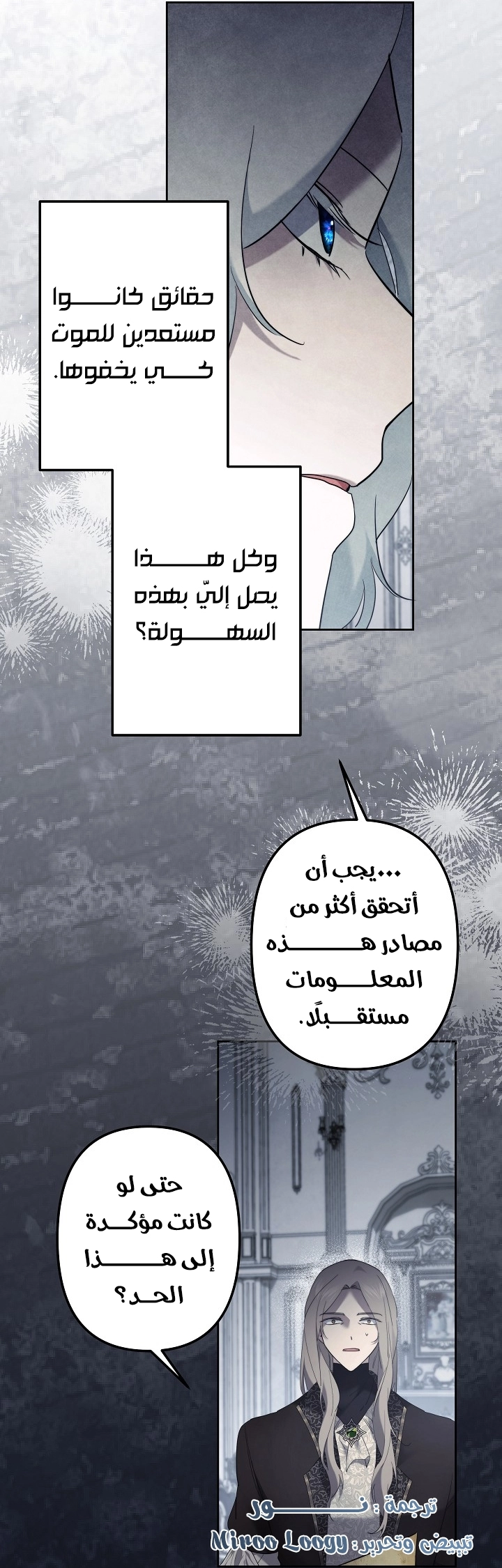 Read A Sister Must Raise Her Younger Sister Properly AR Manga Online