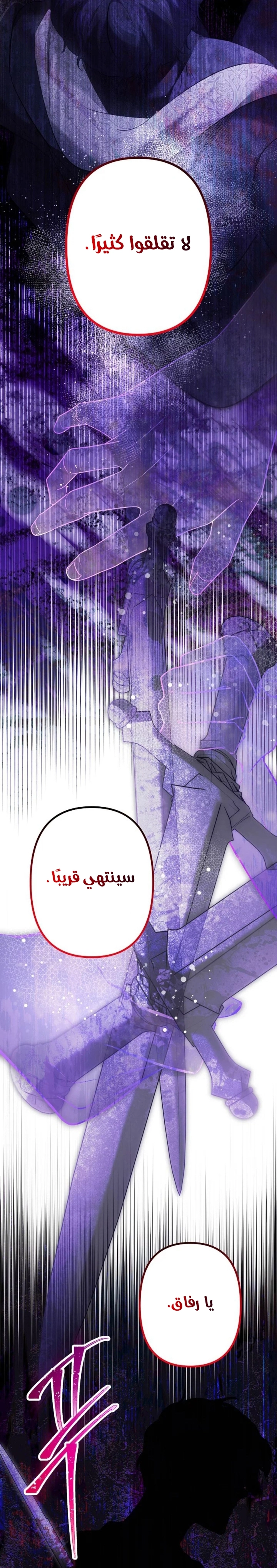 Read A Sister Must Raise Her Younger Sister Properly AR Manga Online