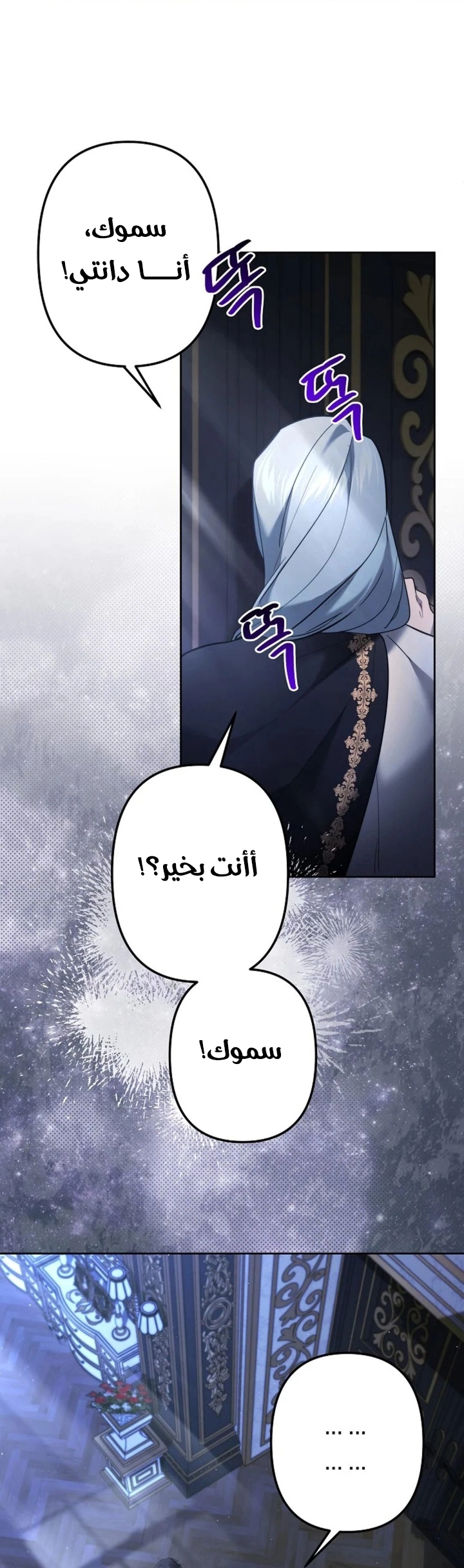 Read A Sister Must Raise Her Younger Sister Properly AR Manga Online