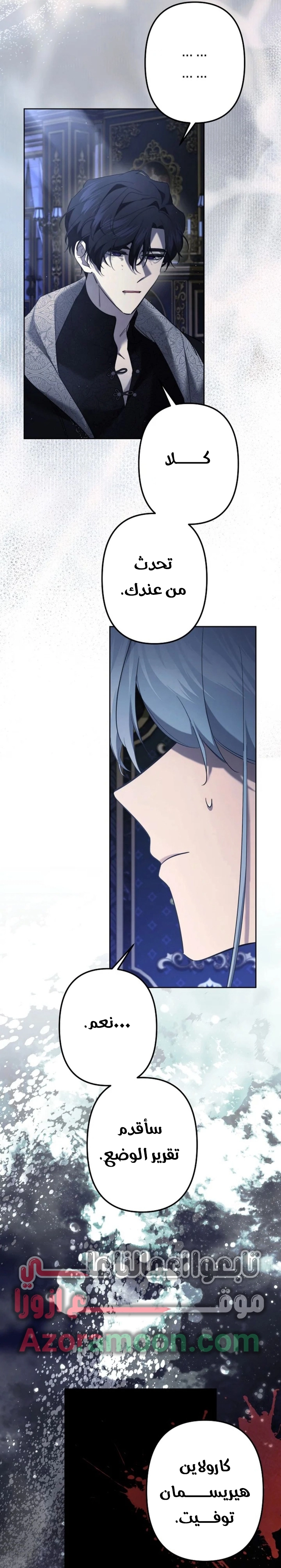 Read A Sister Must Raise Her Younger Sister Properly AR Manga Online