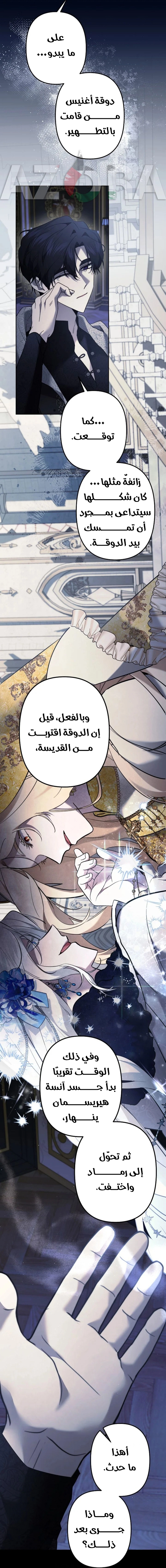 Read A Sister Must Raise Her Younger Sister Properly AR Manga Online