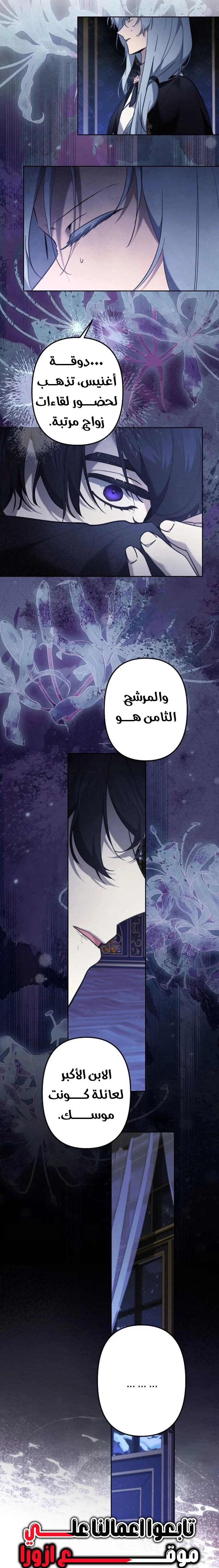 Read A Sister Must Raise Her Younger Sister Properly AR Manga Online